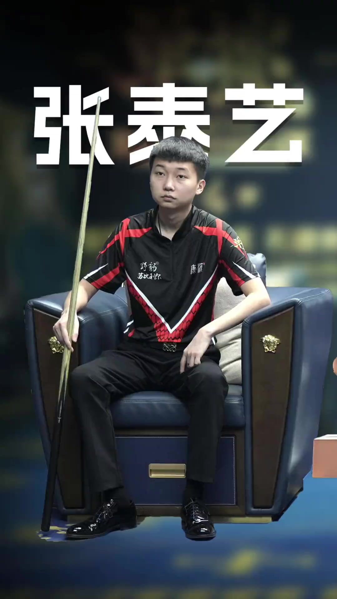 取得非凡成